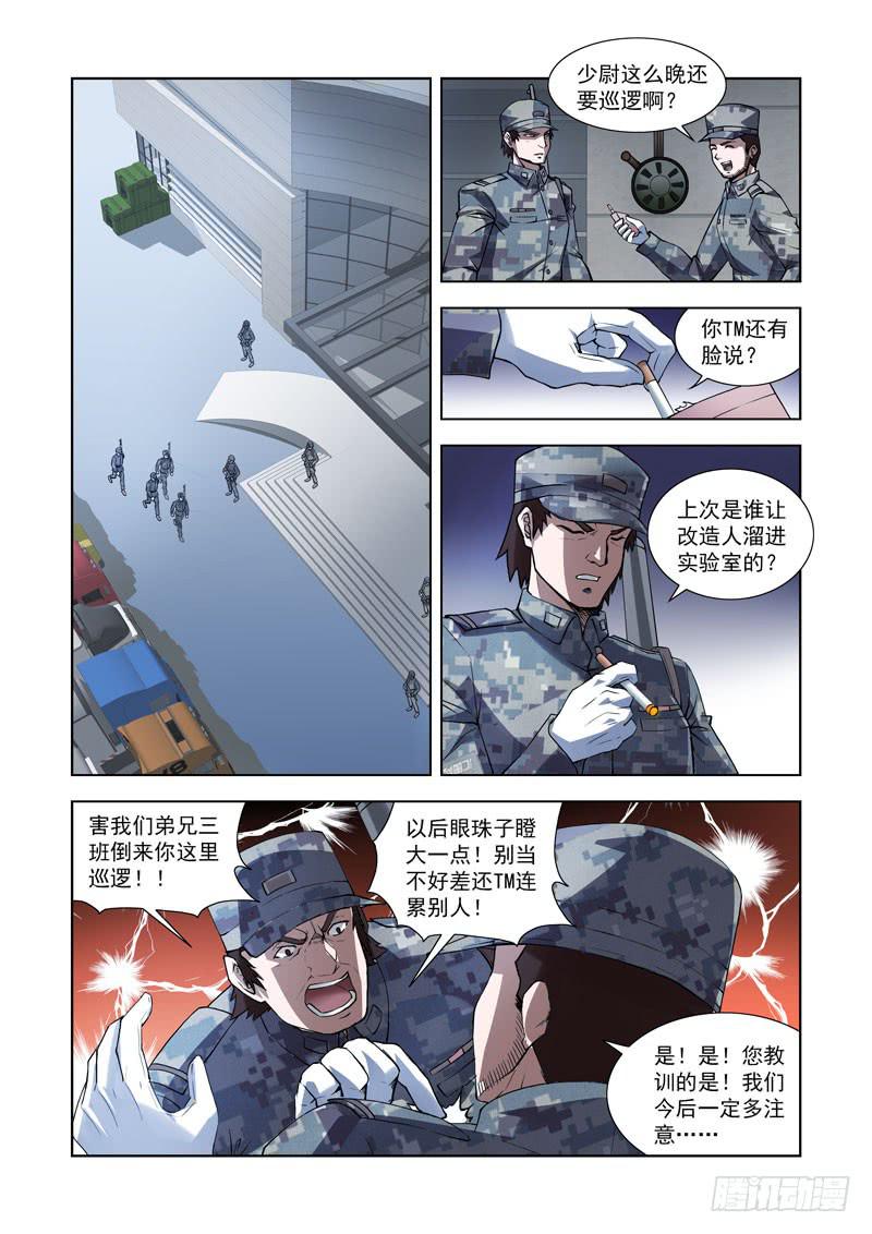 109.夜袭0