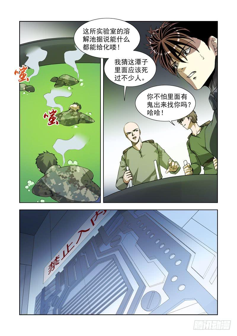109.夜袭10