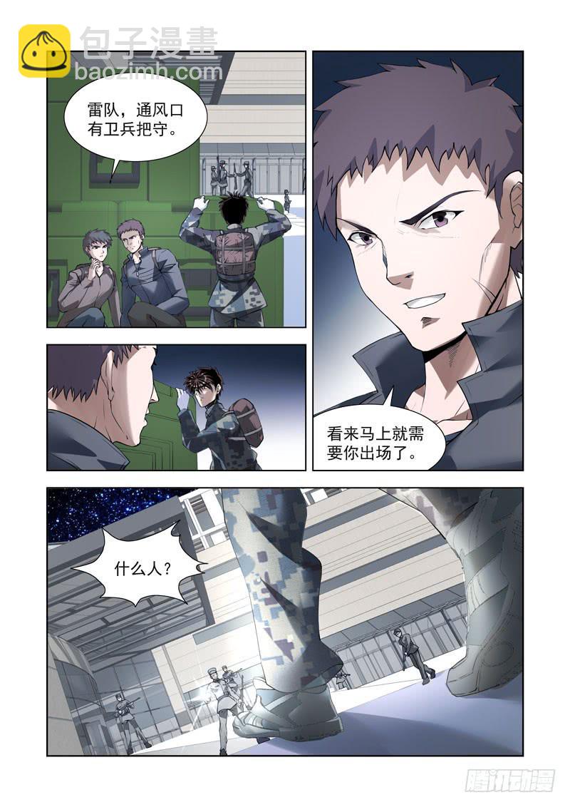 109.夜袭2