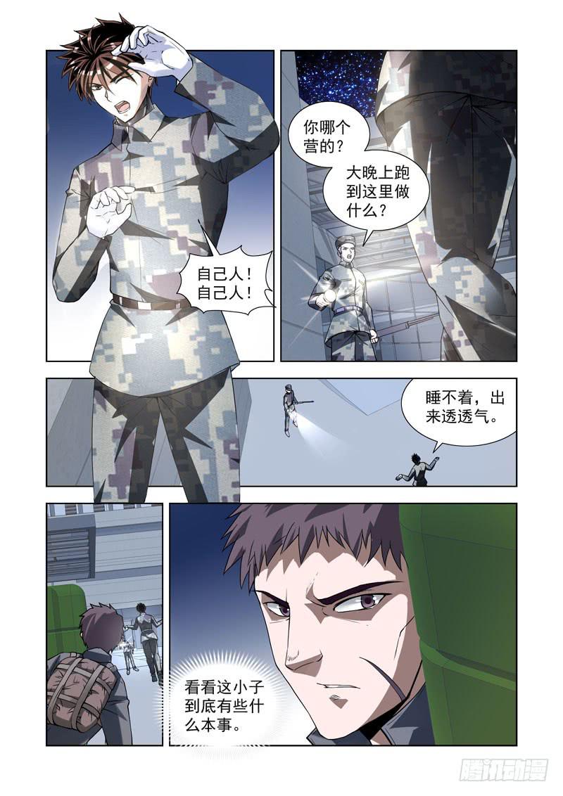 109.夜袭3