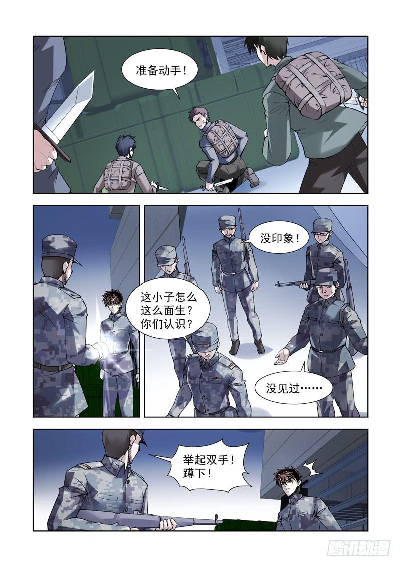 109.夜袭4