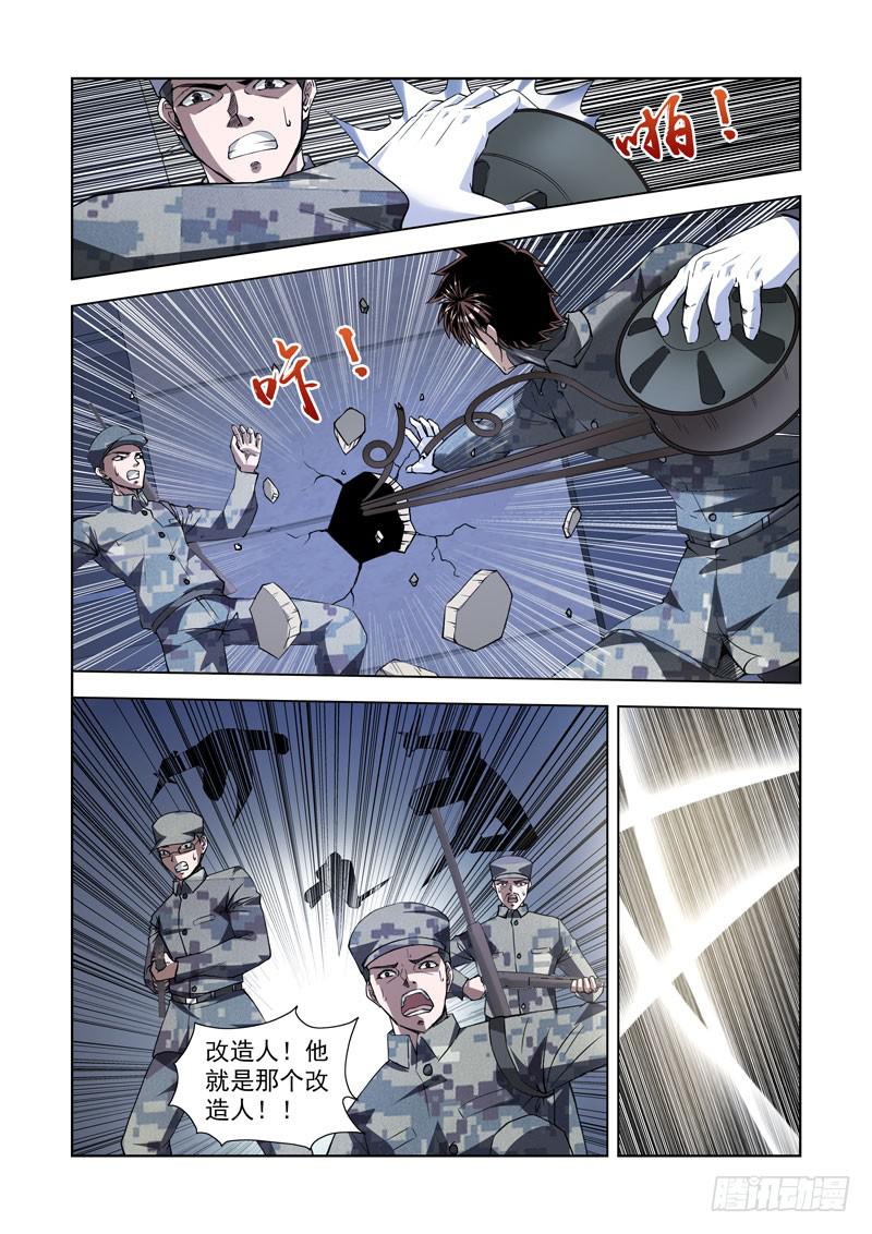 109.夜袭7