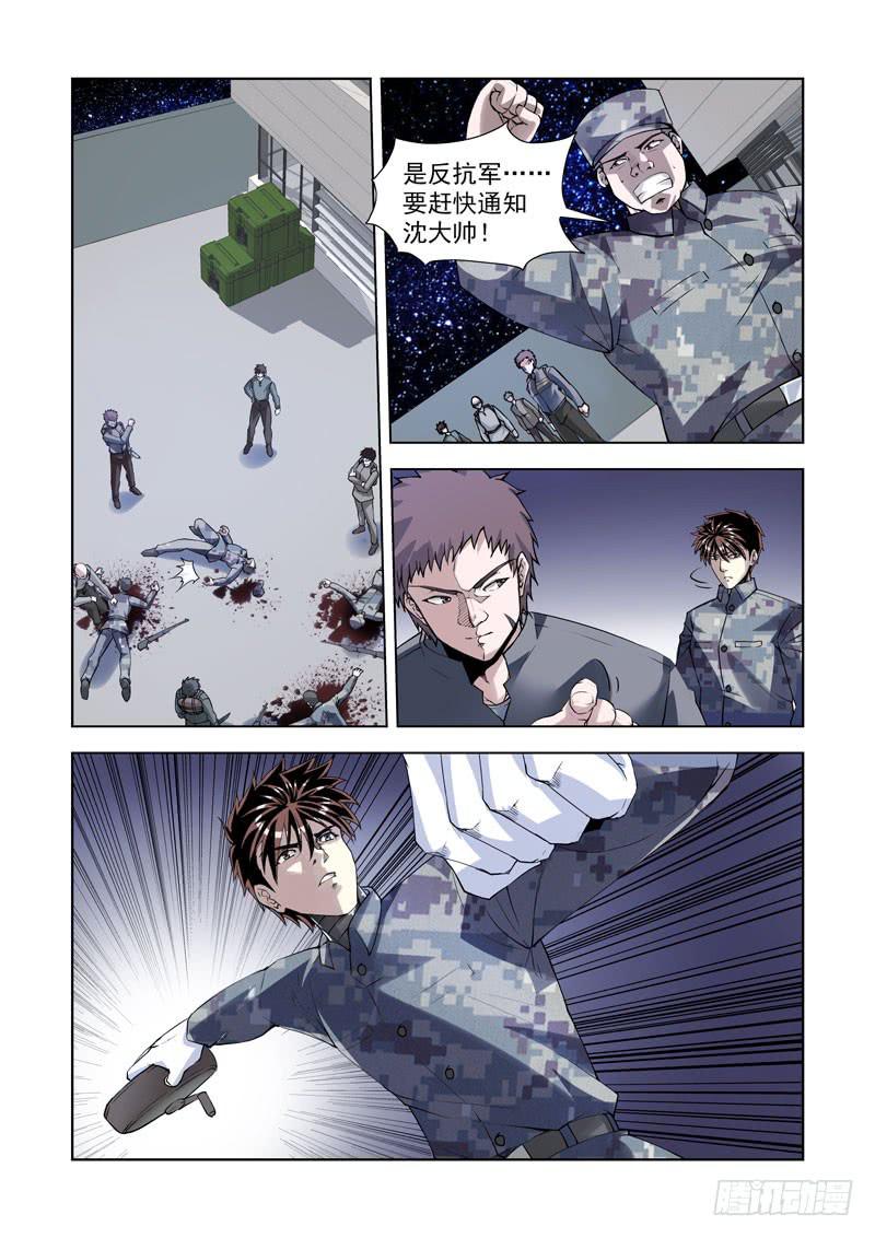 109.夜袭8