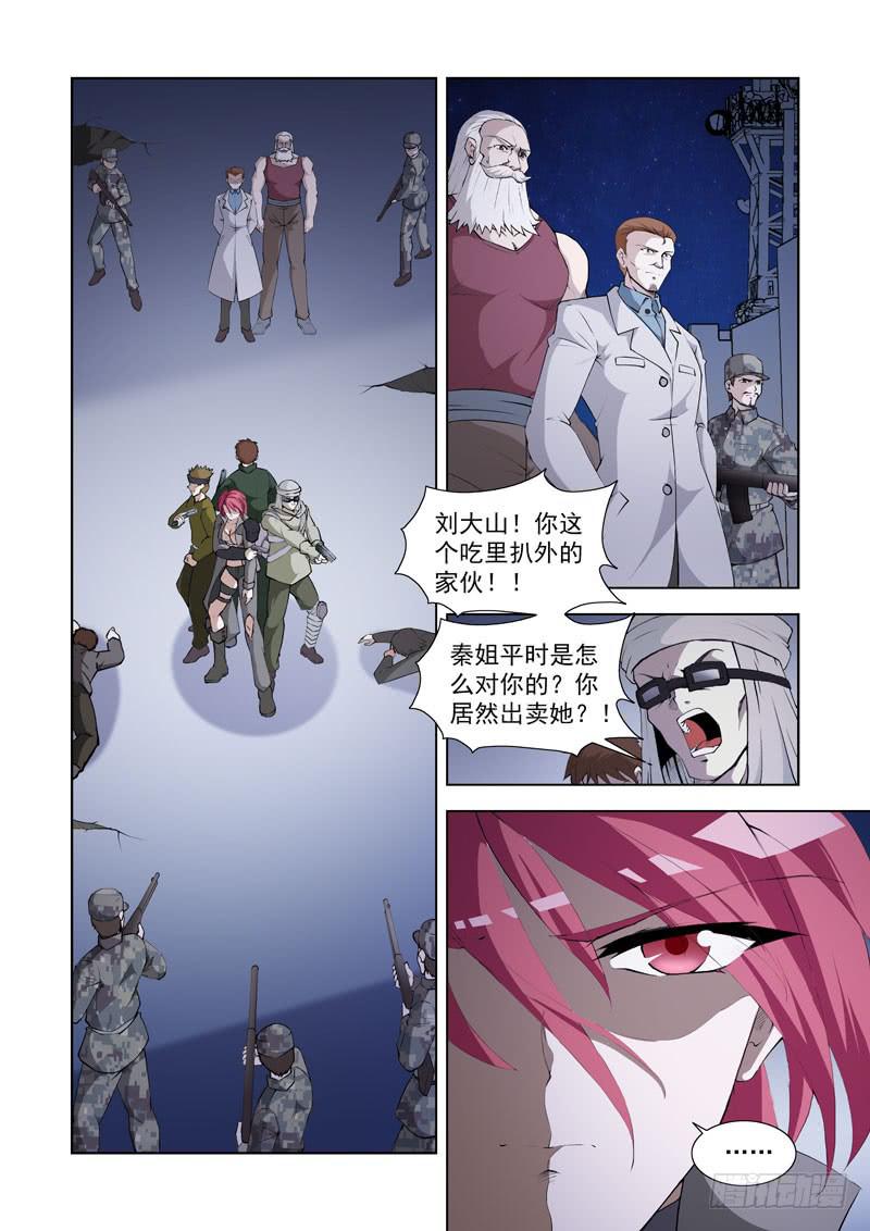 112.背叛0