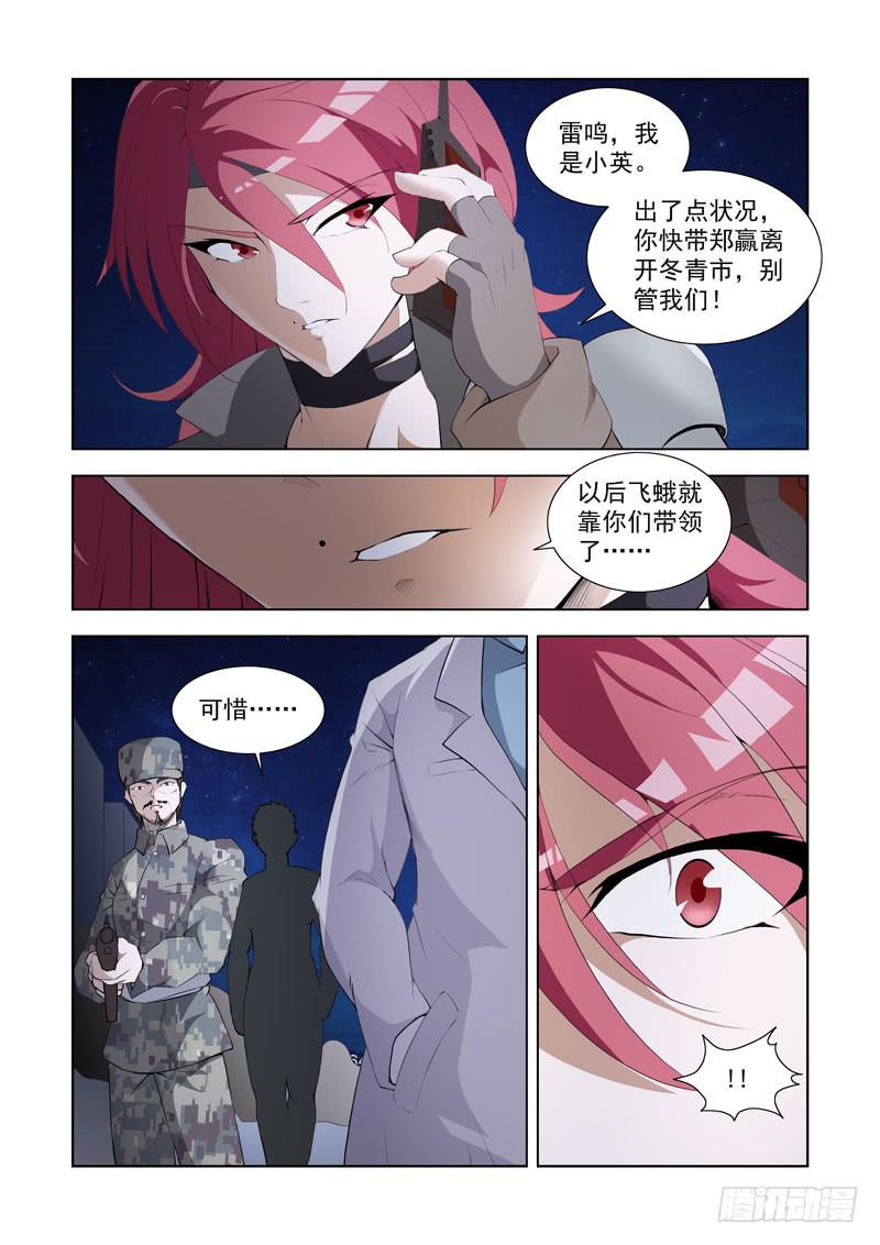 112.背叛1