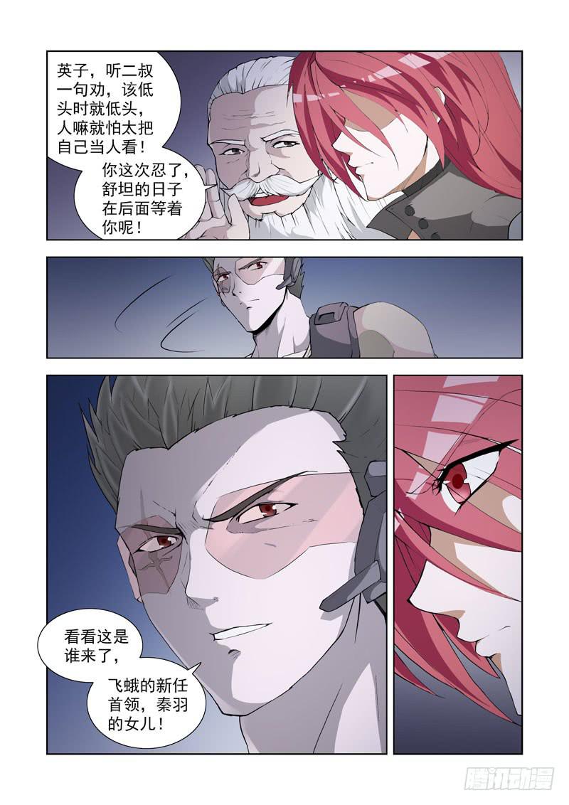 112.背叛10