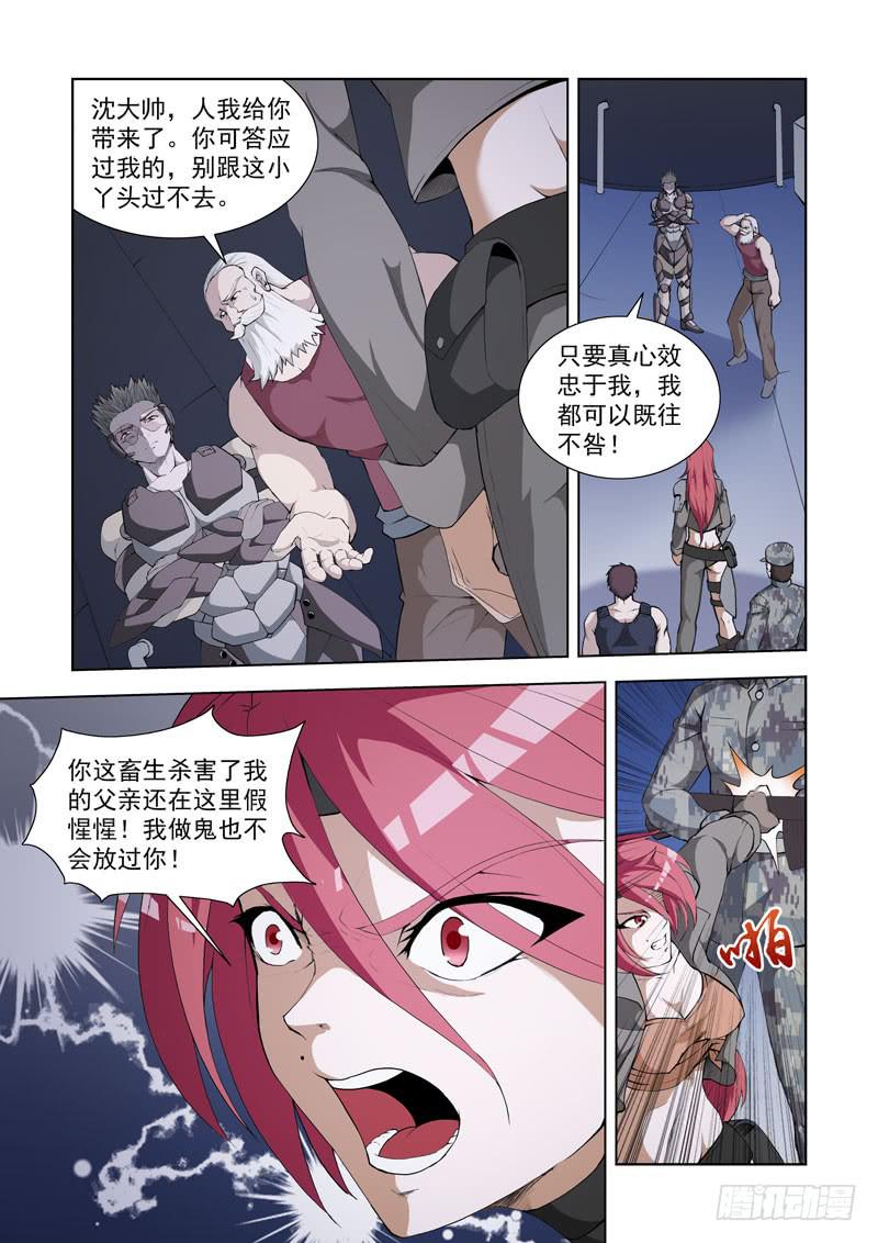 112.背叛11