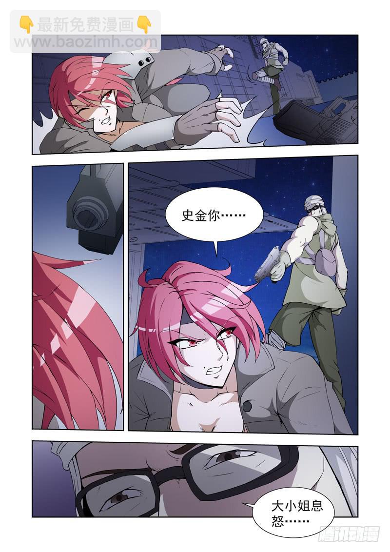 112.背叛4