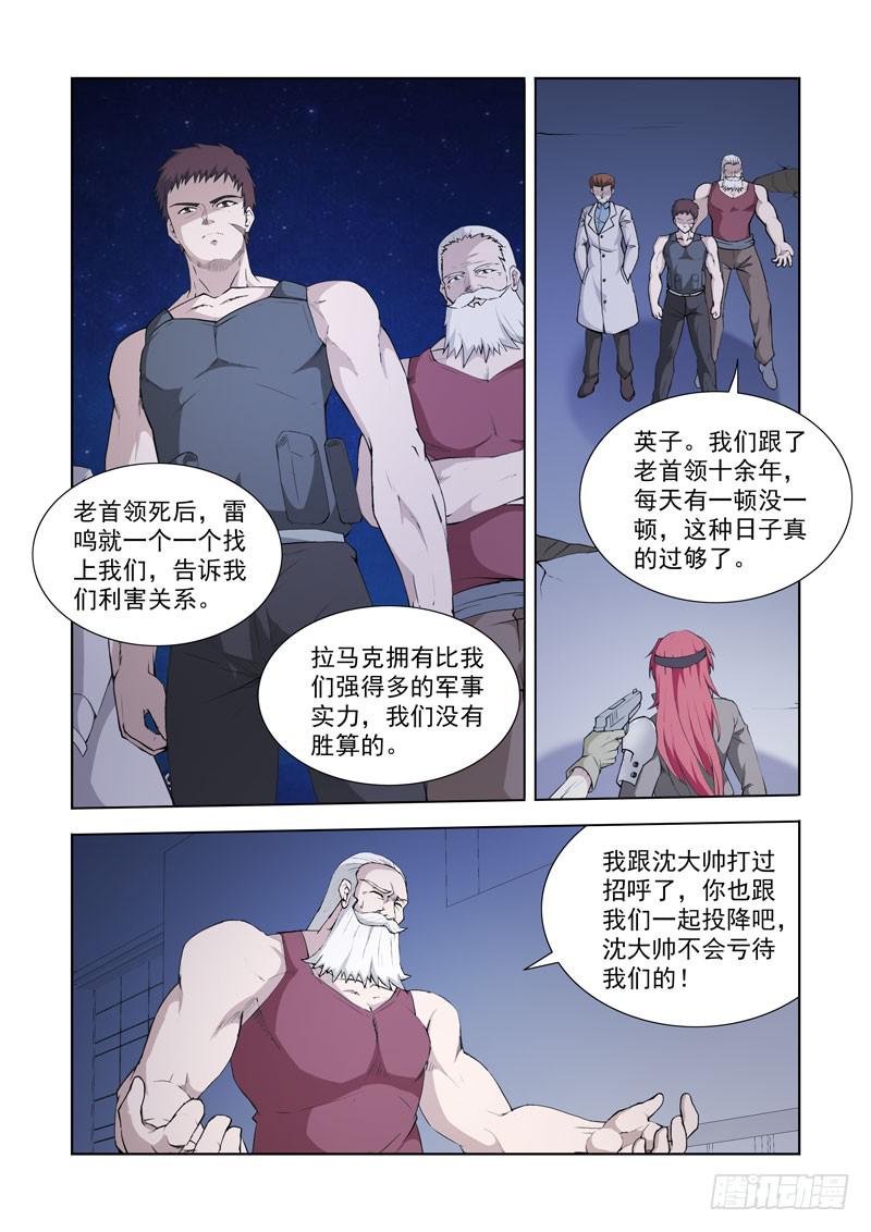 112.背叛5