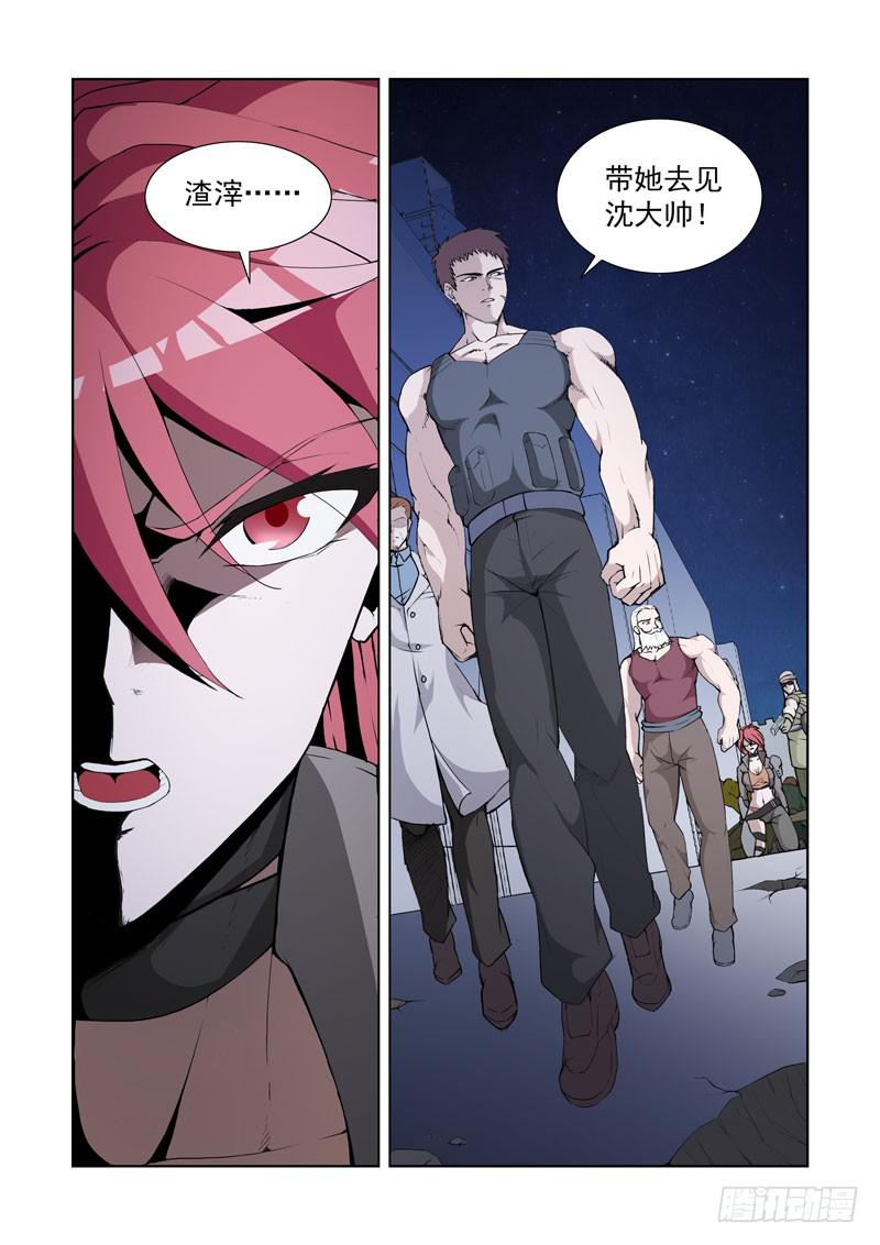 112.背叛7