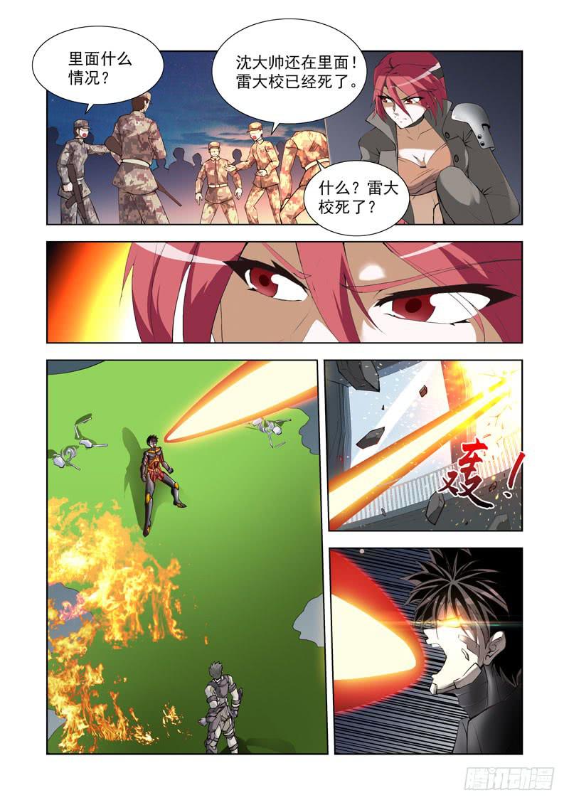 114.人间炼狱13