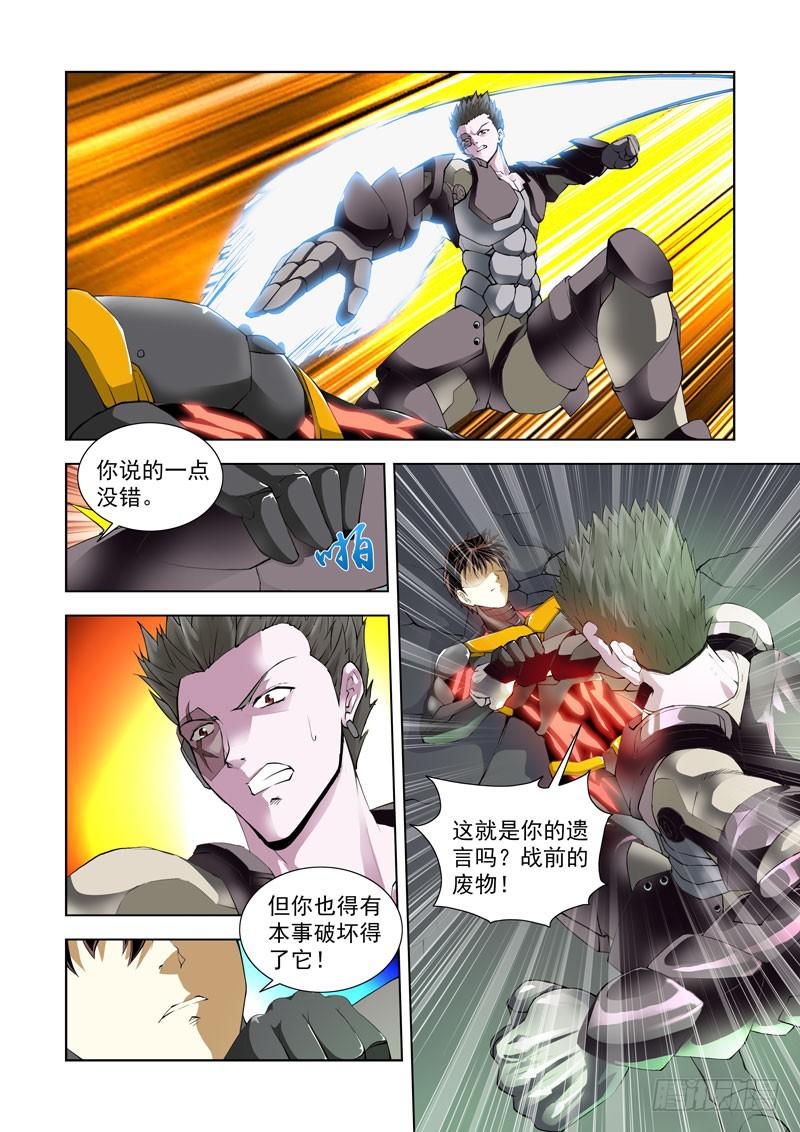 114.人间炼狱18