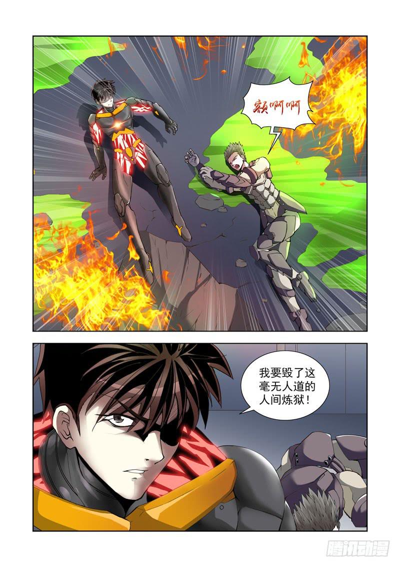 114.人间炼狱20