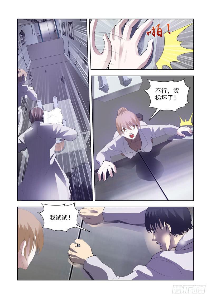 115.崩塌5