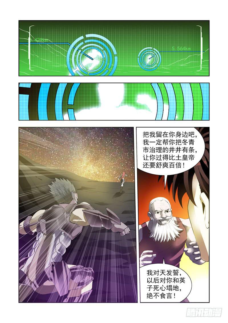 116. 趋炎附势11