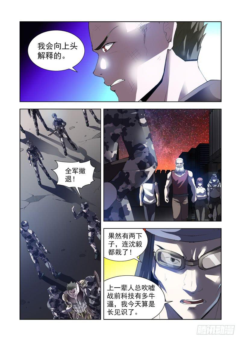 116. 趋炎附势2