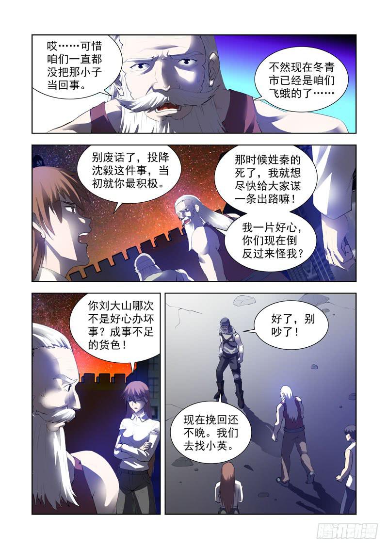 116. 趋炎附势3