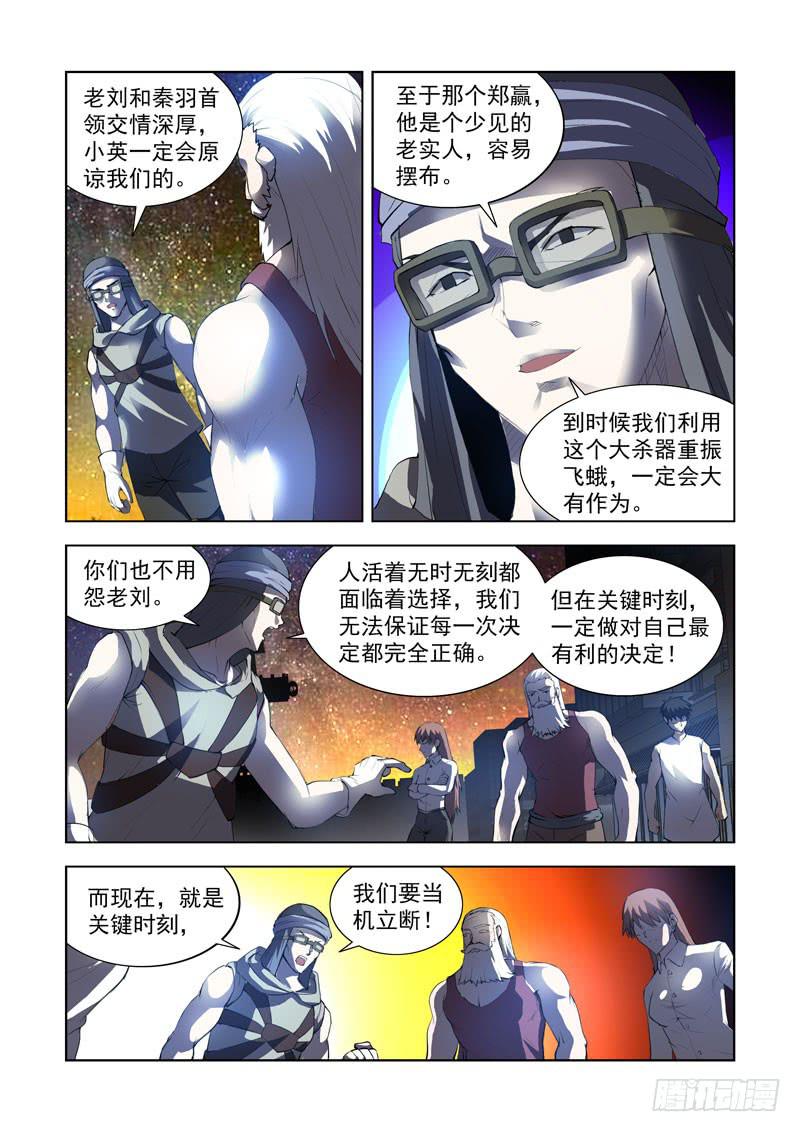 116. 趋炎附势4