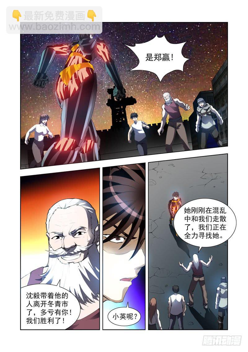 116. 趋炎附势7