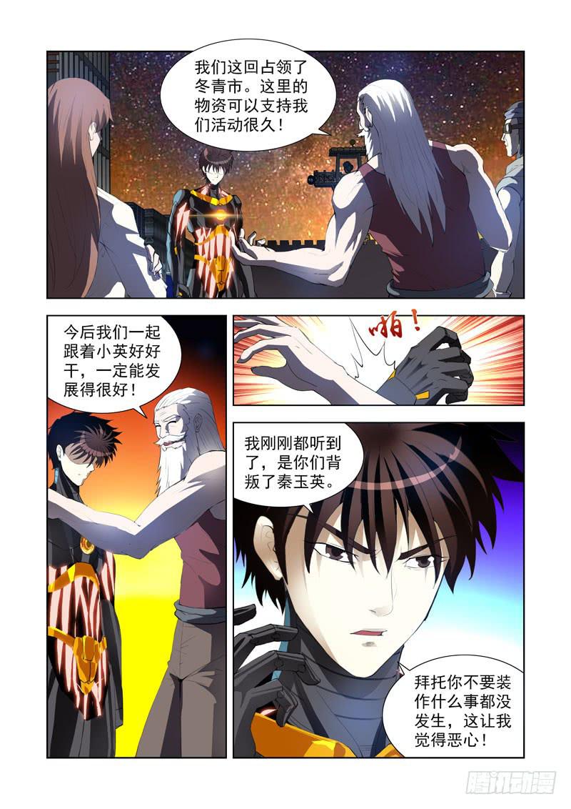 116. 趋炎附势8