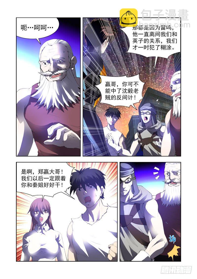 116. 趋炎附势9