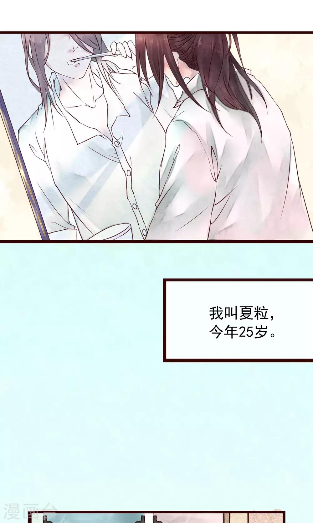 第1话 冷面工作狂1