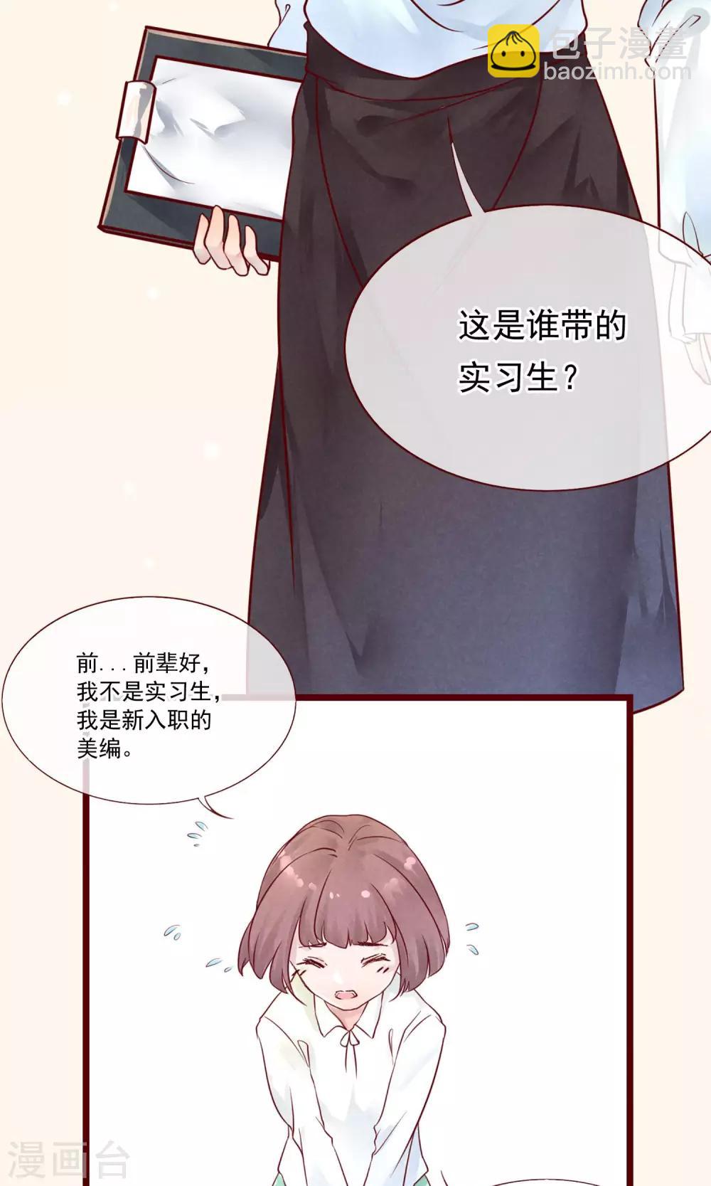 第1话 冷面工作狂15