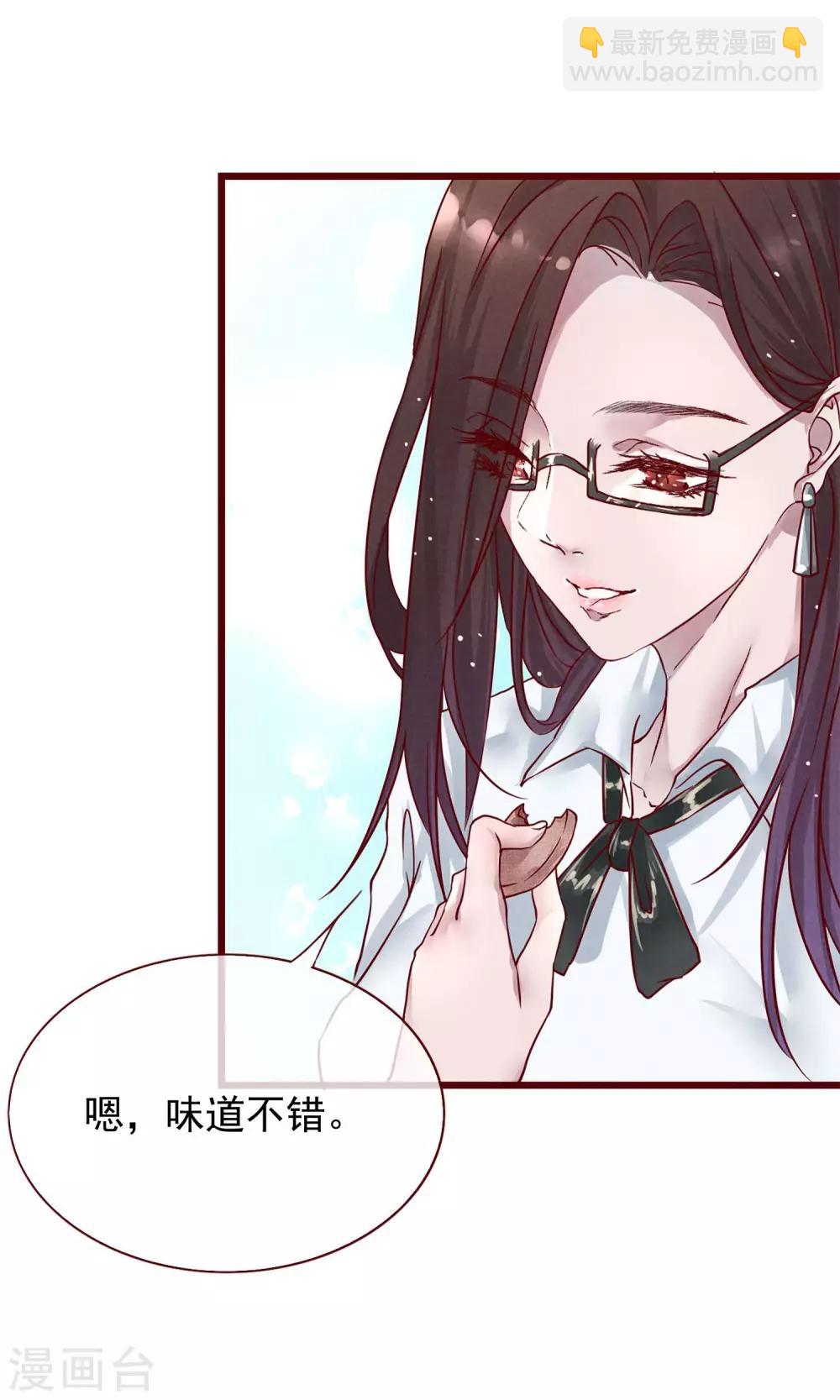 第1话 冷面工作狂20