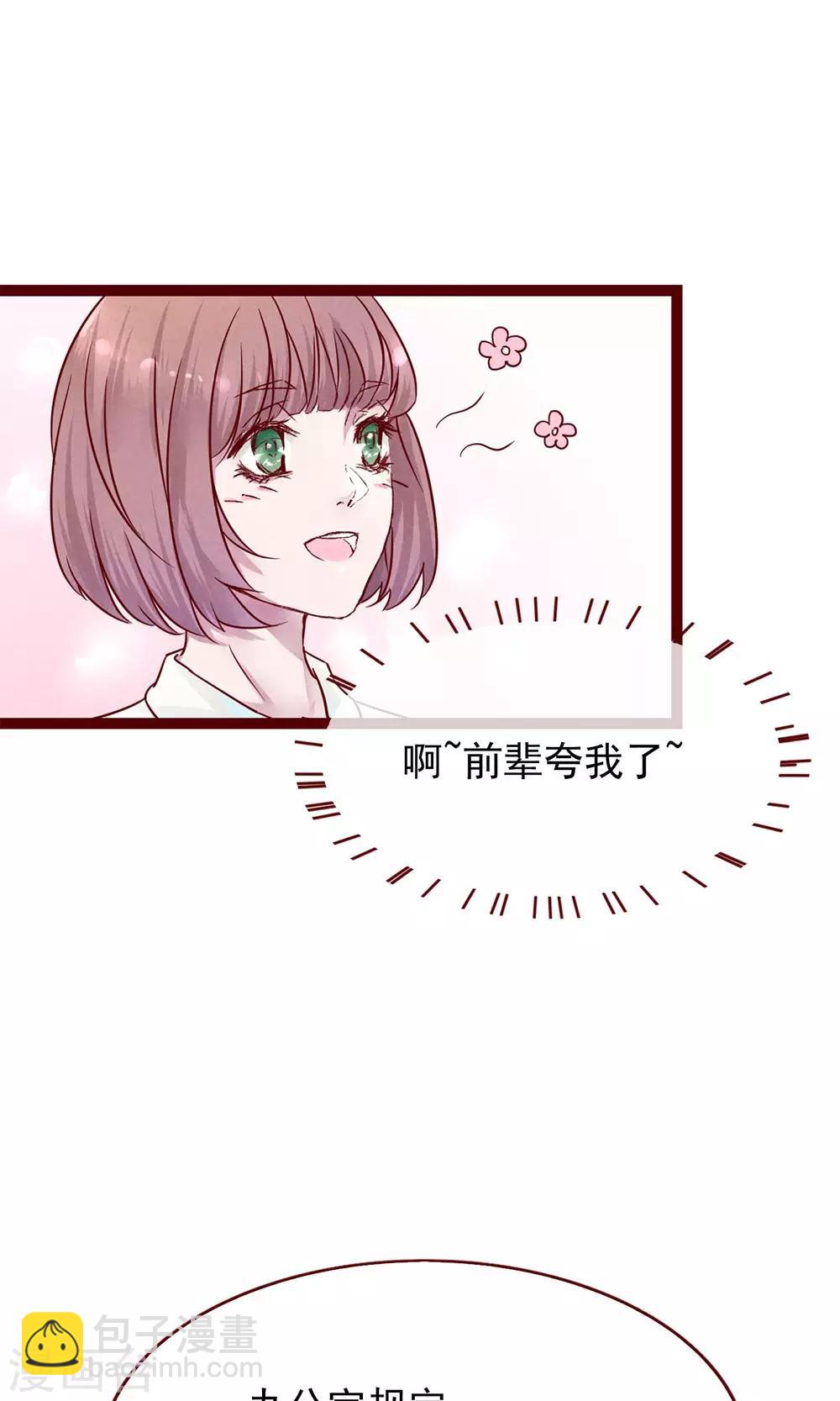 第1话 冷面工作狂21