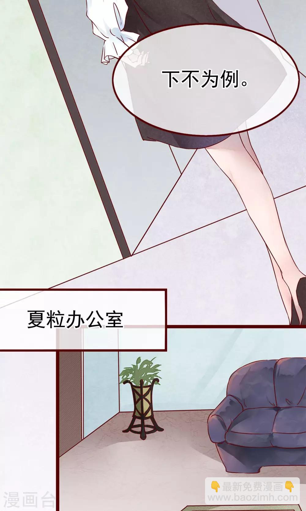 第1话 冷面工作狂23