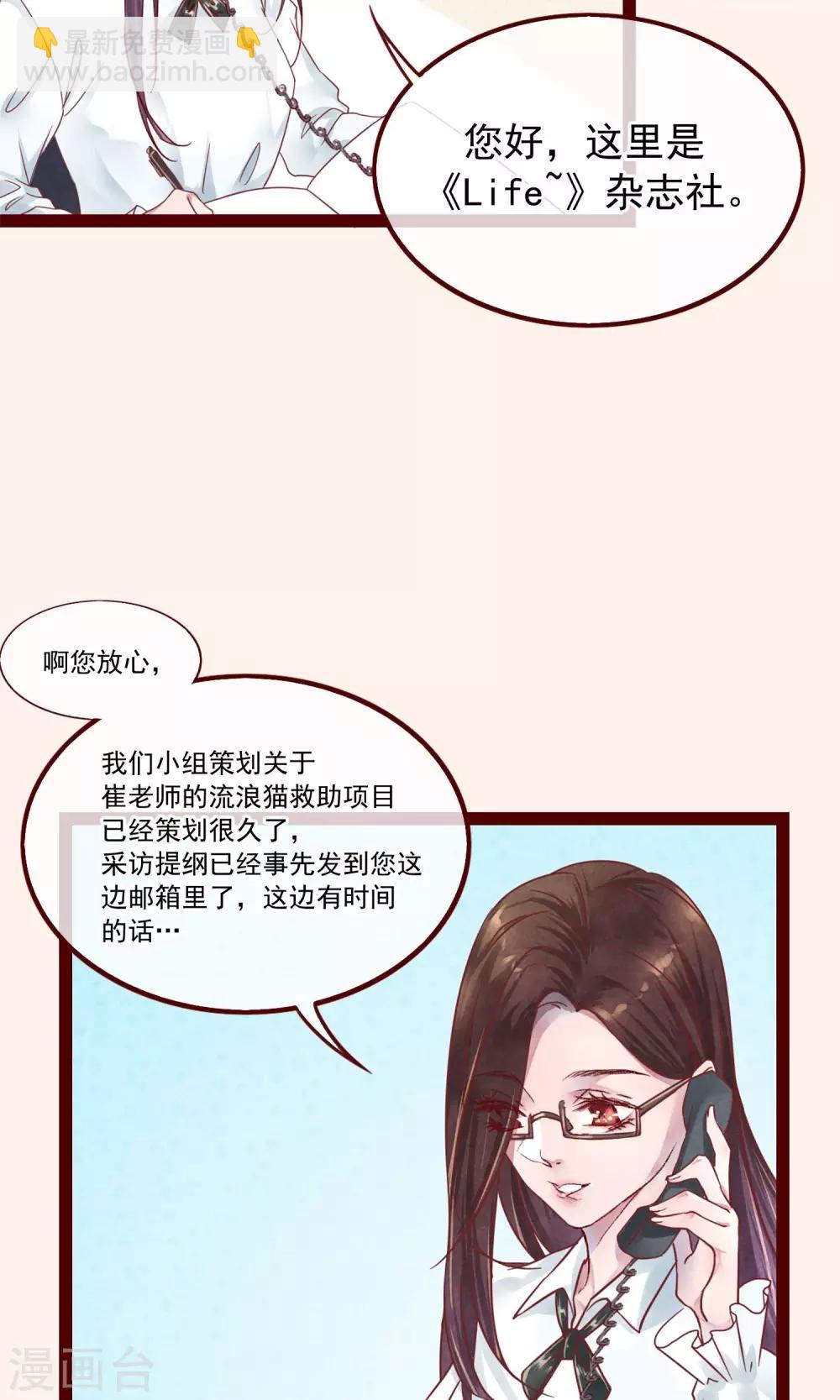 第1话 冷面工作狂26