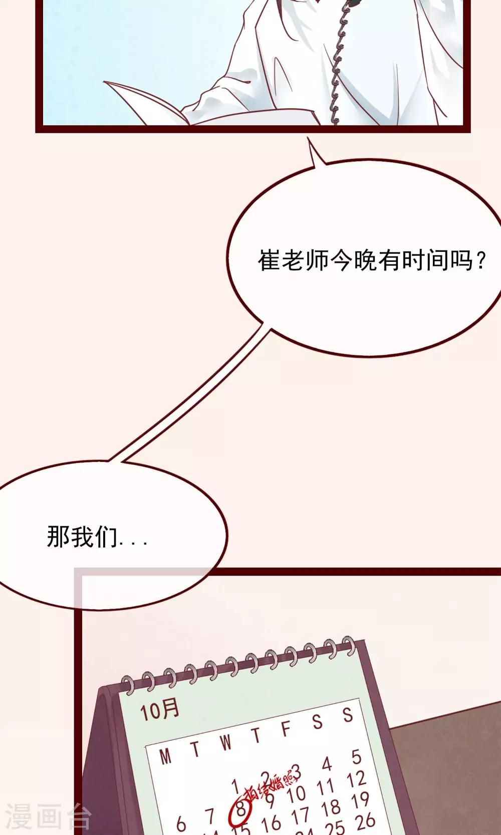 第1话 冷面工作狂27