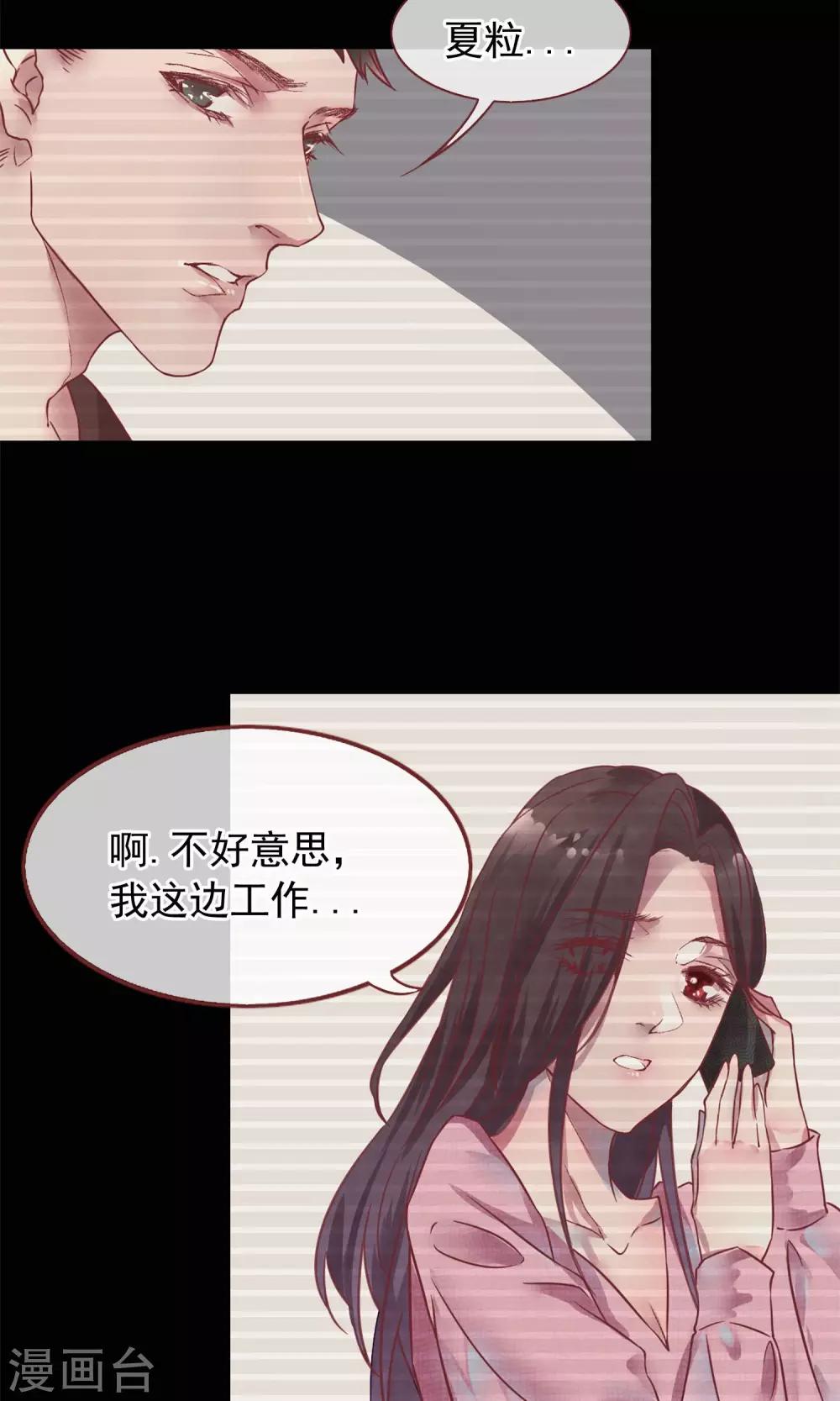 第1话 冷面工作狂32