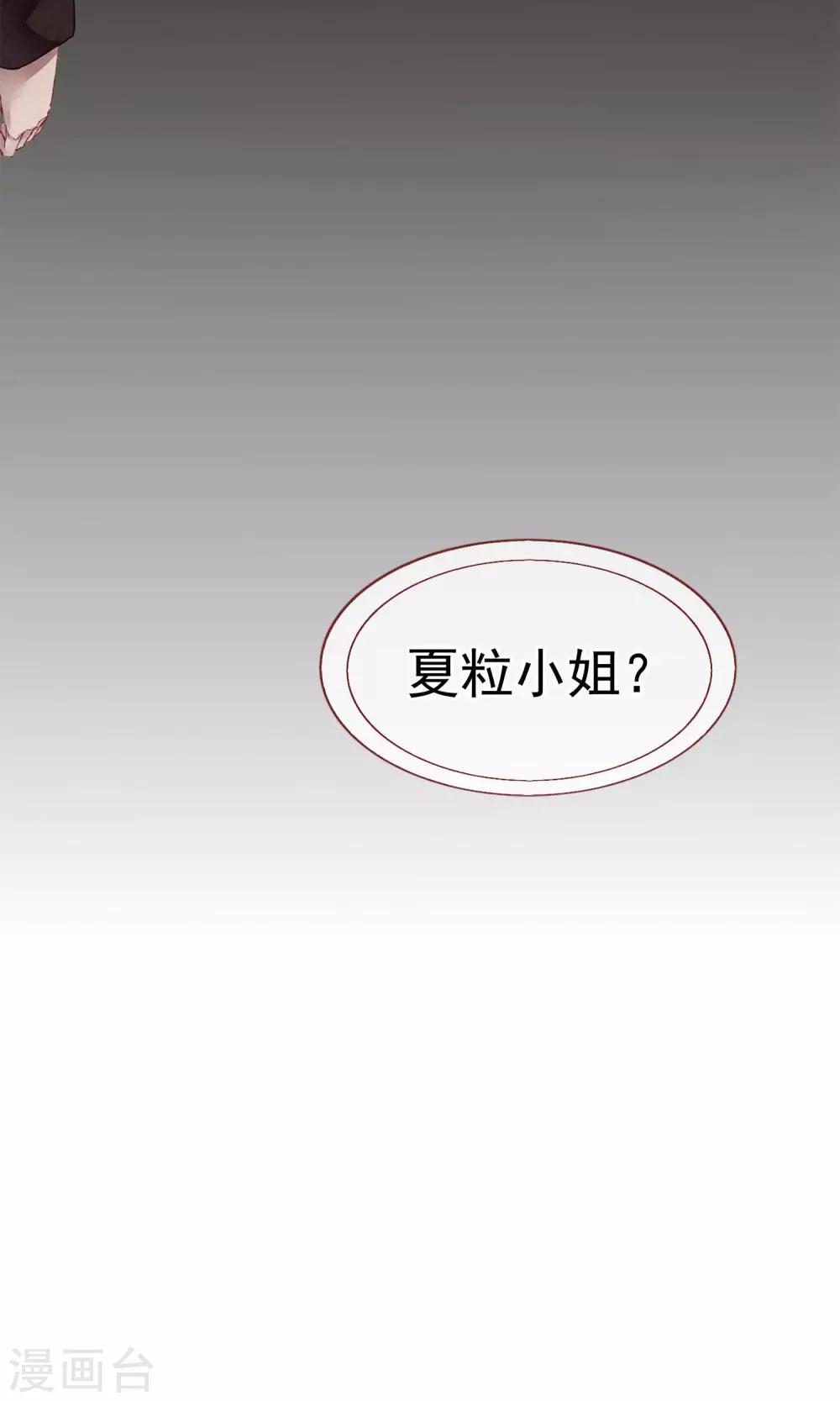 第1话 冷面工作狂37