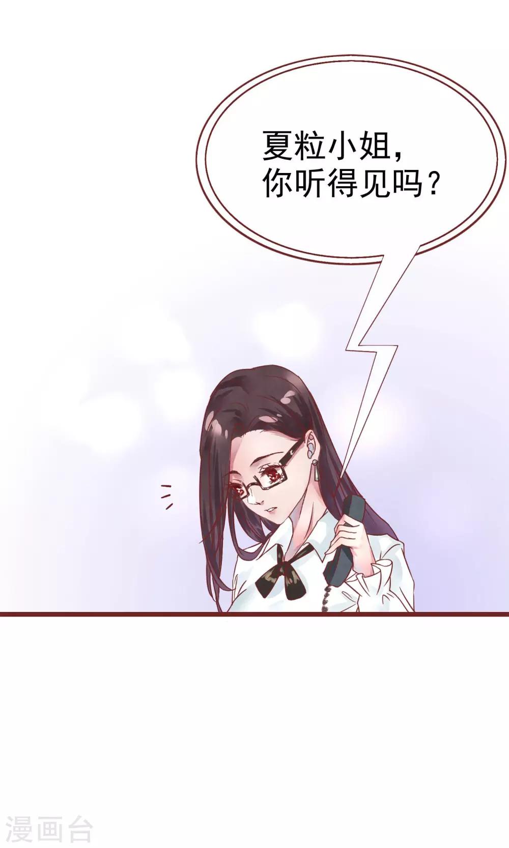 第1话 冷面工作狂38