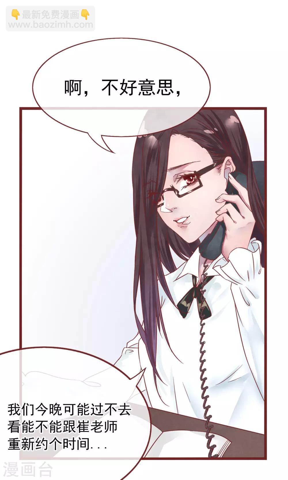 第1话 冷面工作狂39