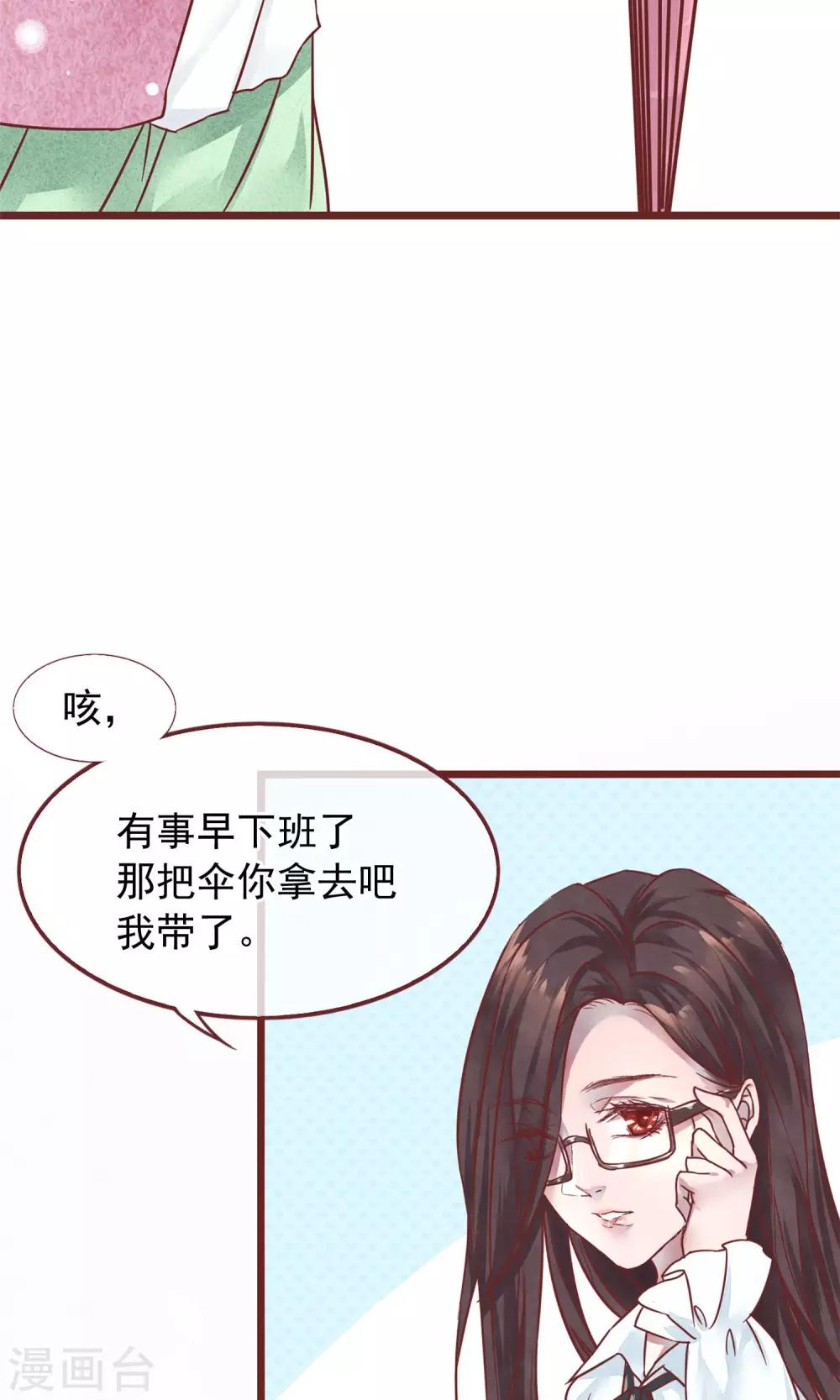 第1话 冷面工作狂51