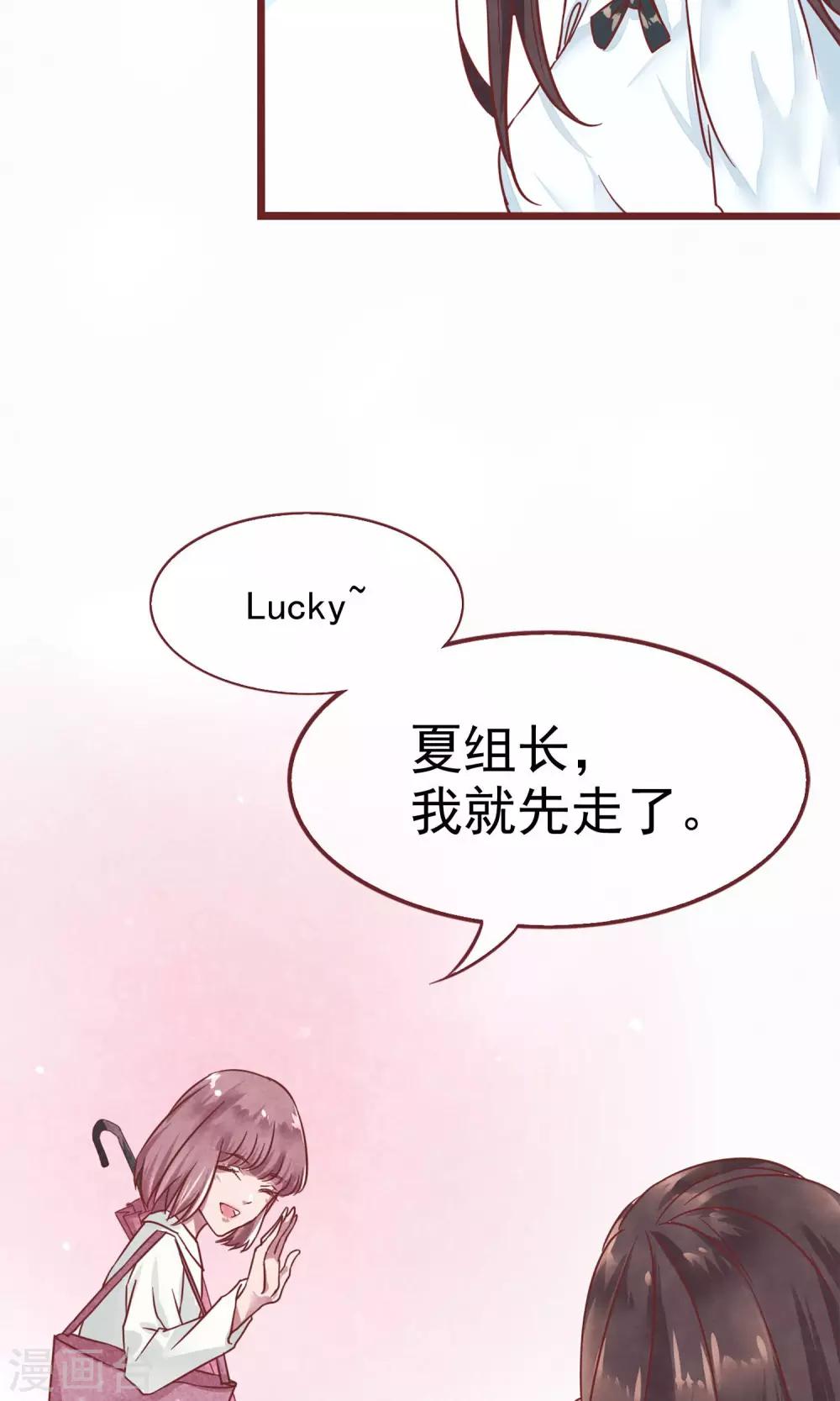 第1话 冷面工作狂52