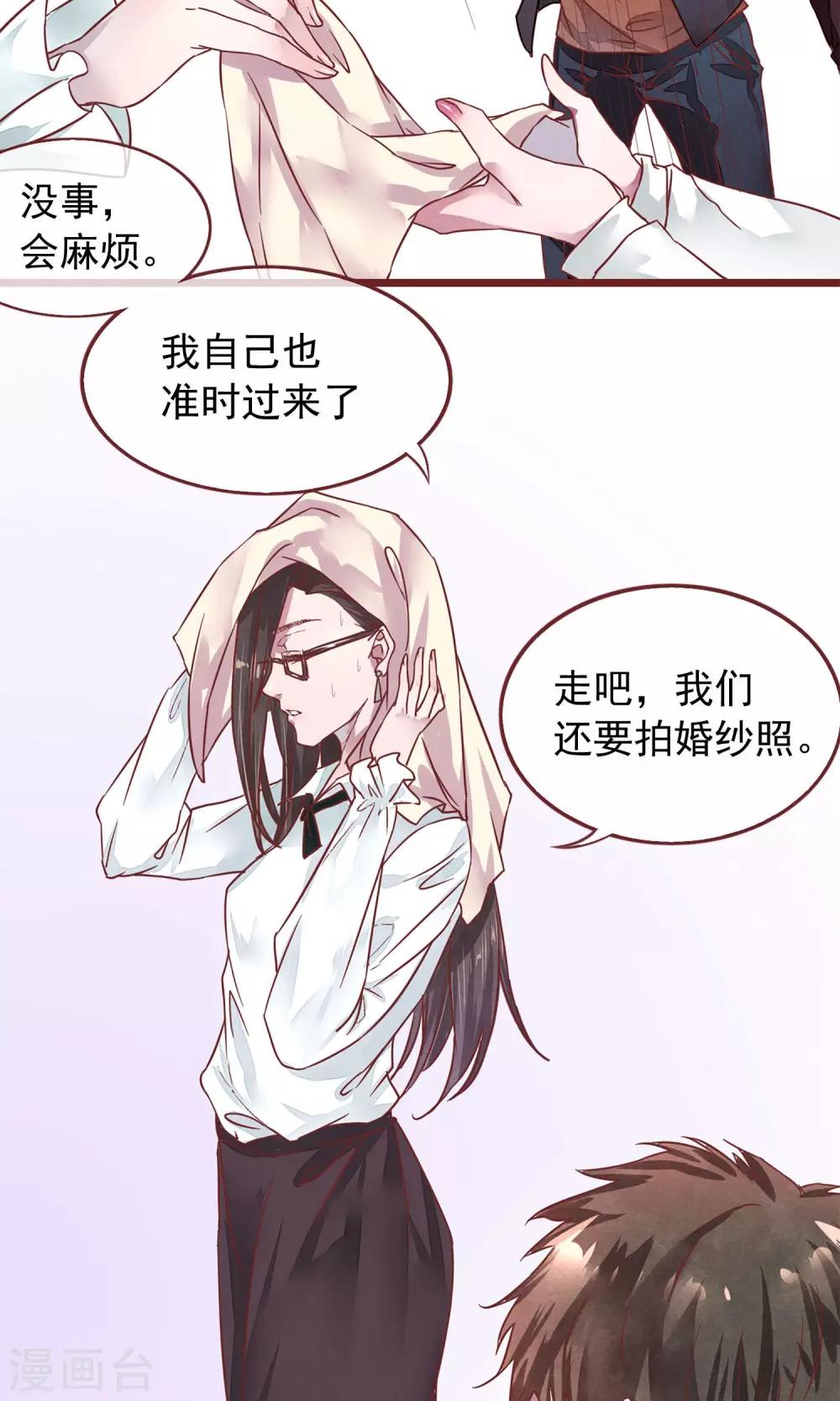 第1话 冷面工作狂56