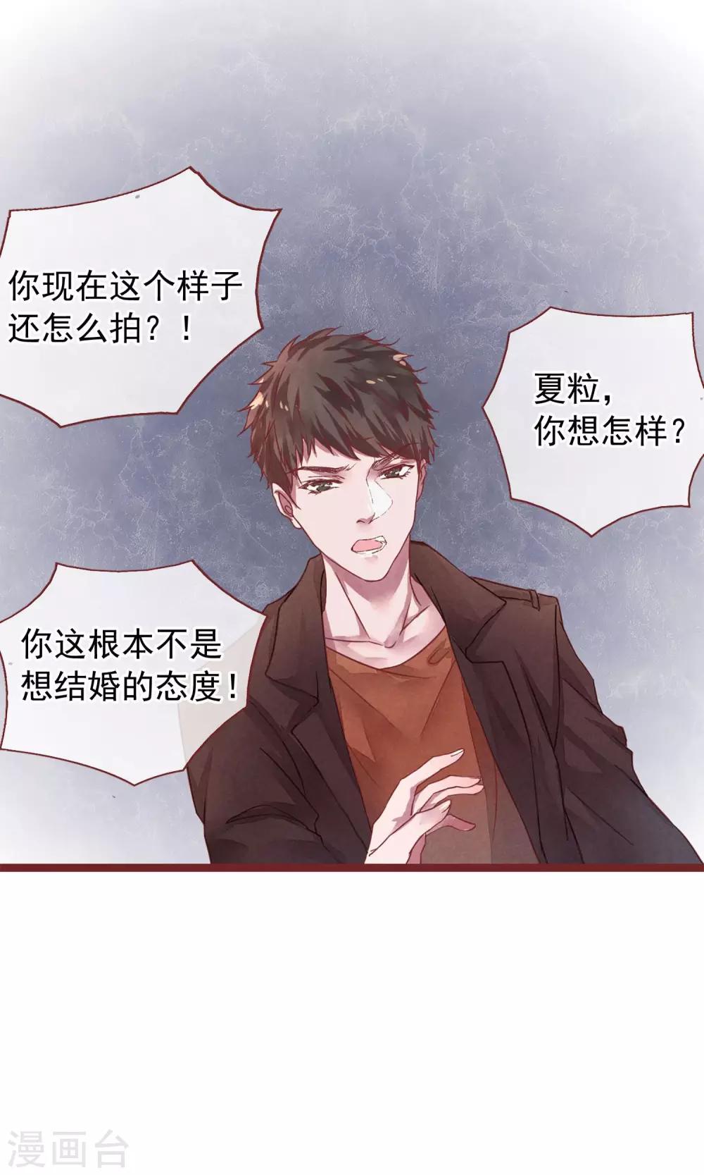 第1话 冷面工作狂58
