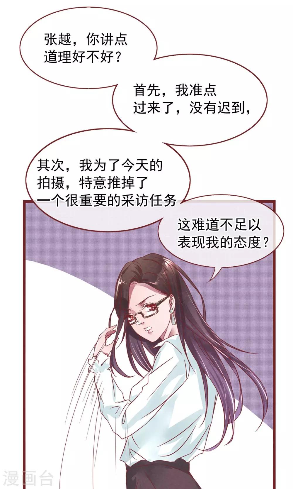 第1话 冷面工作狂59