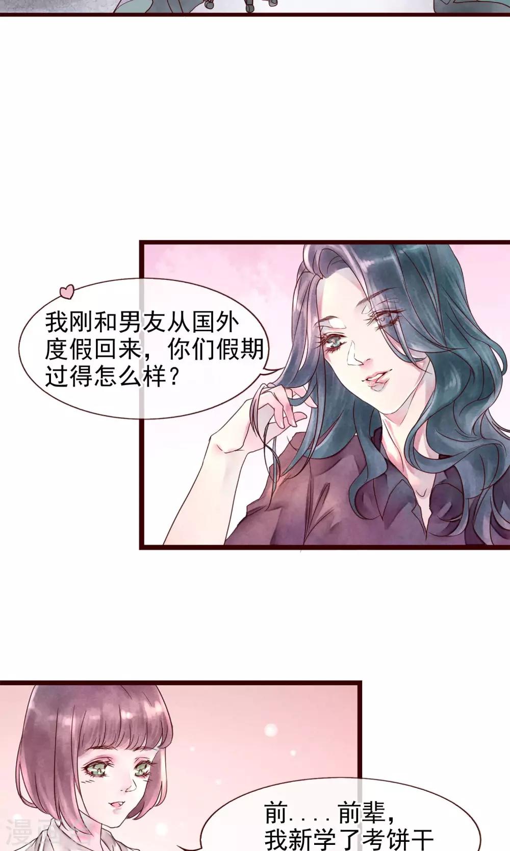 第1话 冷面工作狂6