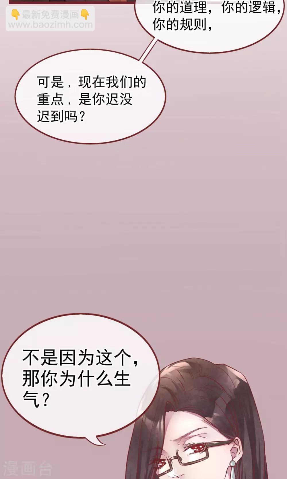 第1话 冷面工作狂61