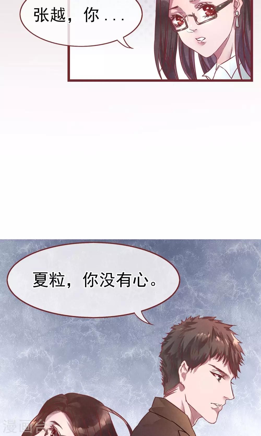第1话 冷面工作狂63