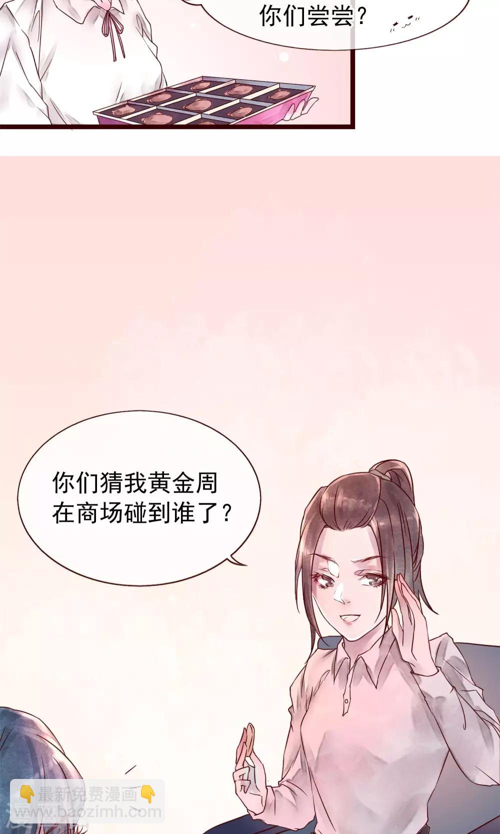 第1话 冷面工作狂7