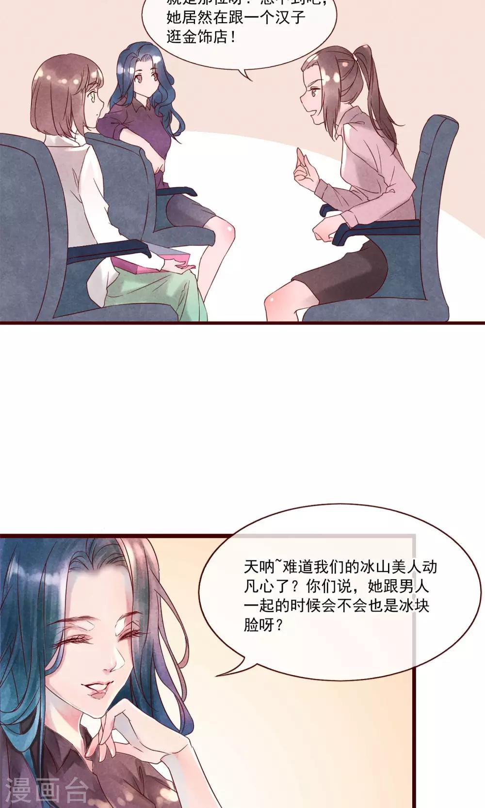 第1话 冷面工作狂9