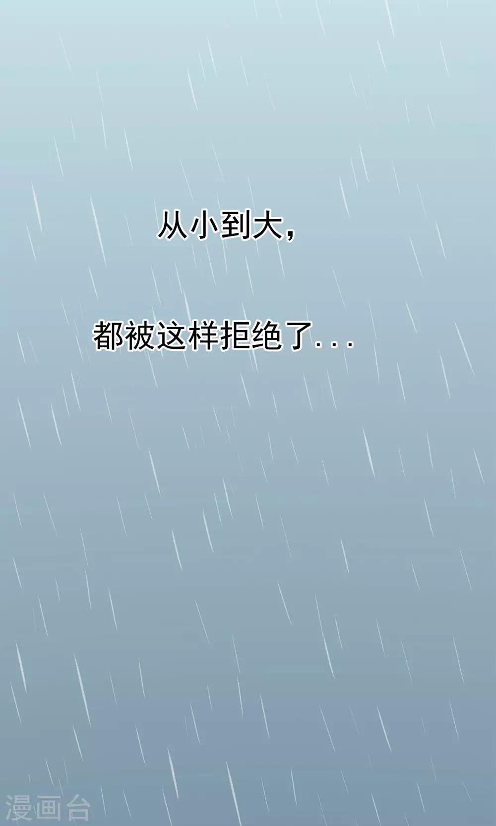 第2话 另一种遇见12