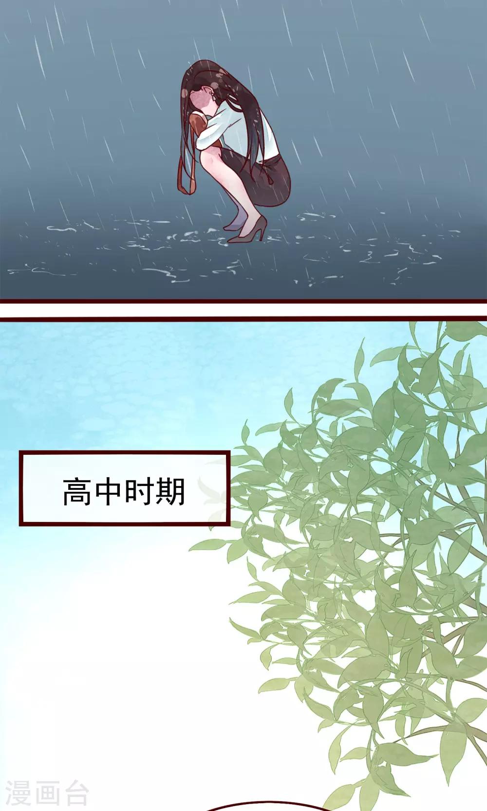 第2话 另一种遇见13