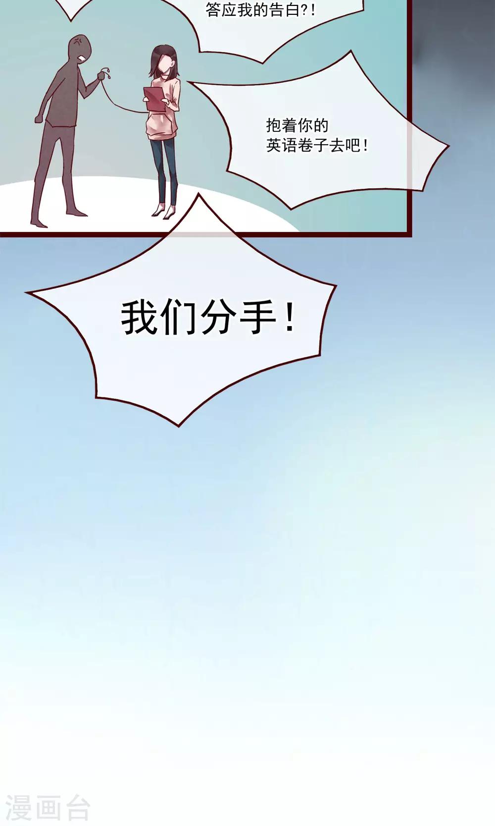 第2话 另一种遇见17
