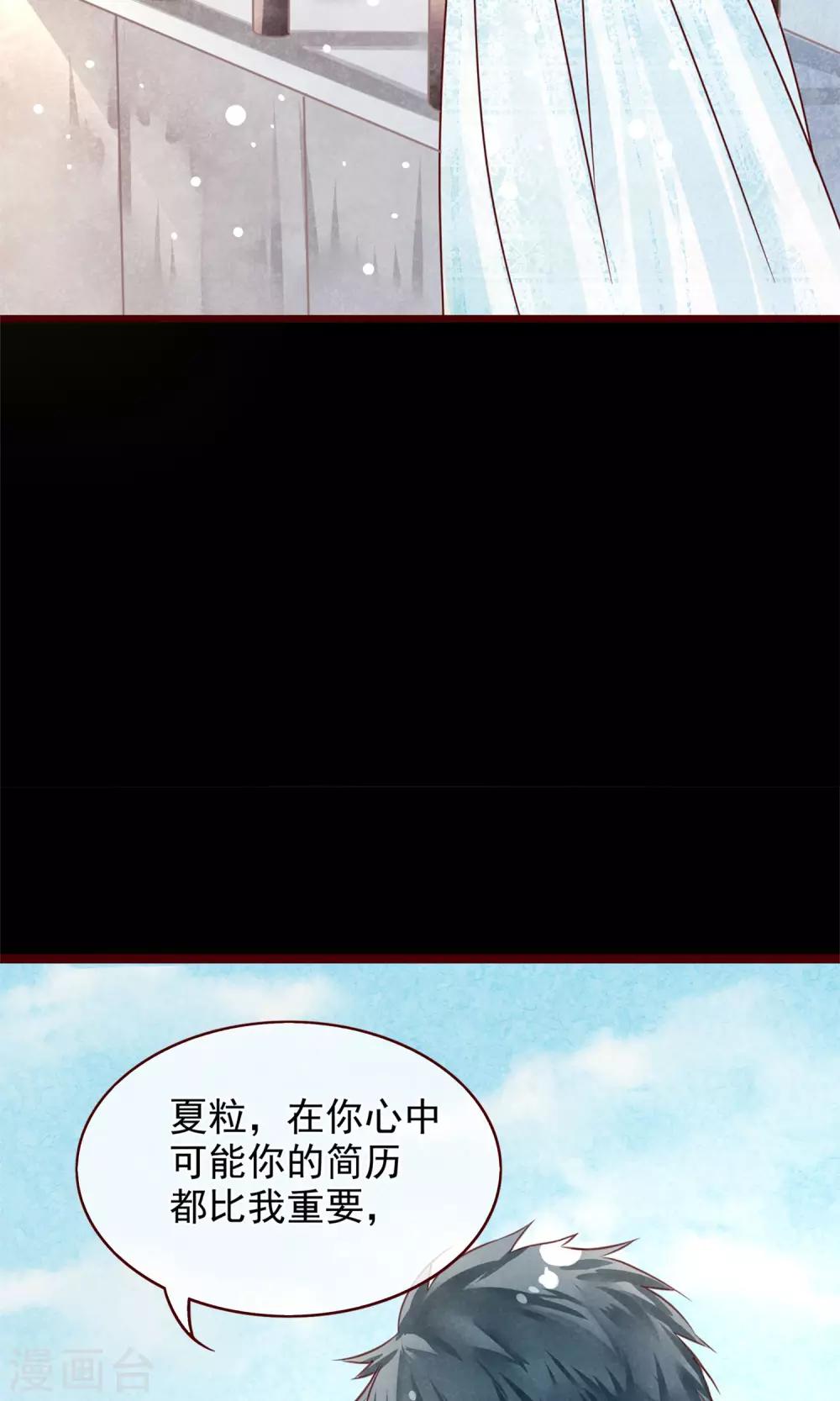 第2话 另一种遇见19